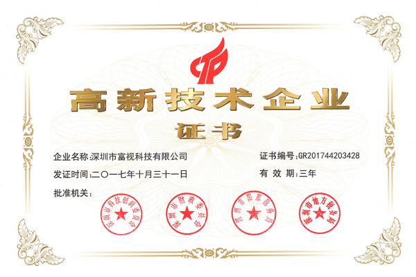 The national new & high-tech enterprisered trademark